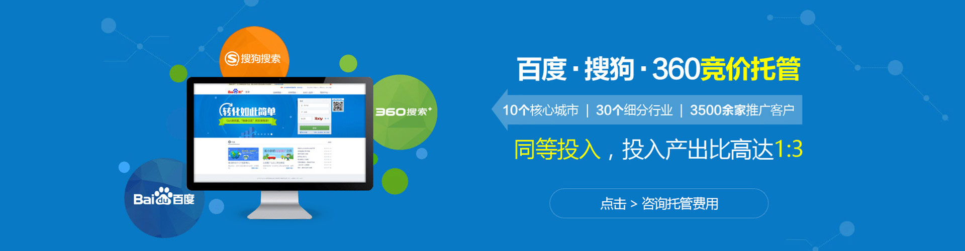 巴彦淖尔百度如何推广